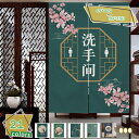 のれん 和風 お風呂 暖簾 目隠し おしゃれ シンプル 遮光 カーテン 部屋仕切り 間仕切り ロング カーテン 麻調 簡単取付 リビング 玄関 洗面所 廊下 お...