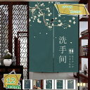 北欧 のれん 店舗用 布 寝室 リビング 間仕切りカーテン 洗面所 ドアカーテン 目隠し のれん 暖簾 おしゃれ 花柄 北欧 ロング丈 暖簾 タペストリー フラ...