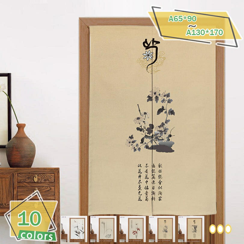 1000円OFFクーポン のれん 間仕切り カーテン おしゃれ ロング丈 暖簾 和風 北欧 玄関 目隠し カーテン 厚手 花柄 モダン 長め のれん 透けない 遮光 目隠し おしゃれ のれん 本棚 キッチン リビング 出入り口 台所 つっぱり カーテン RaogtCYU