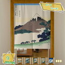 300円OFFクーポン のれん おしゃれ 目隠し 浮世絵 柄 暖簾 正月飾り 玄関 間仕切りカーテン インテリア 雑貨 おしゃれ のれん 和風 断熱 遮光 のれ...