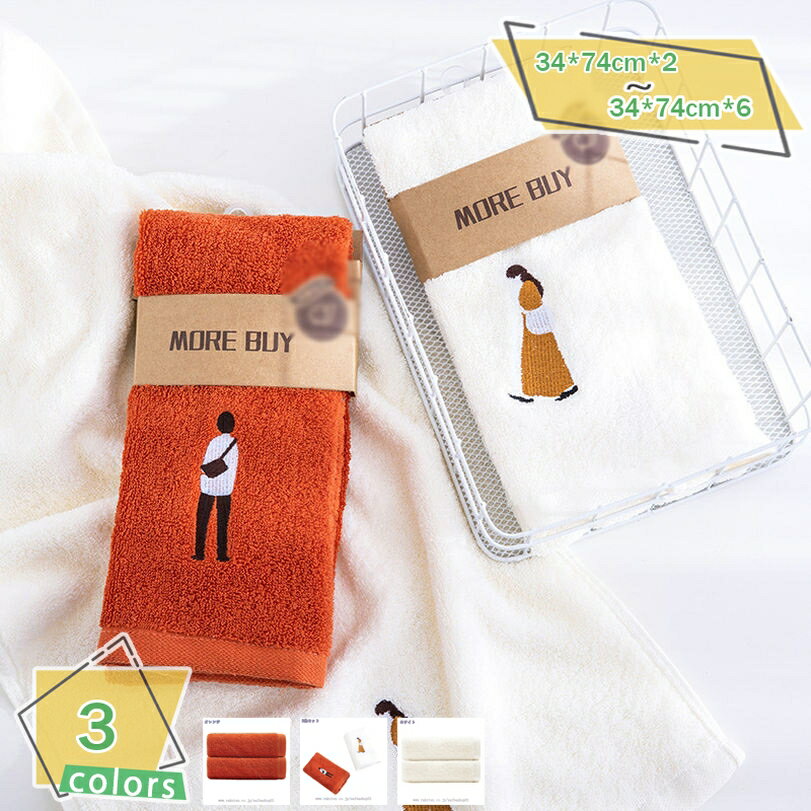 300円OFFクーポン ふんわり綿 フェイスタオル 2枚入 男女刺繍 やわらかい肌ざわり/高い吸水性/濡れても乾きやすい フェイス タオル かわいい ギフト カップルタオル 友達タオル 友人ギフト恋人タオルギフト RaogtCYU