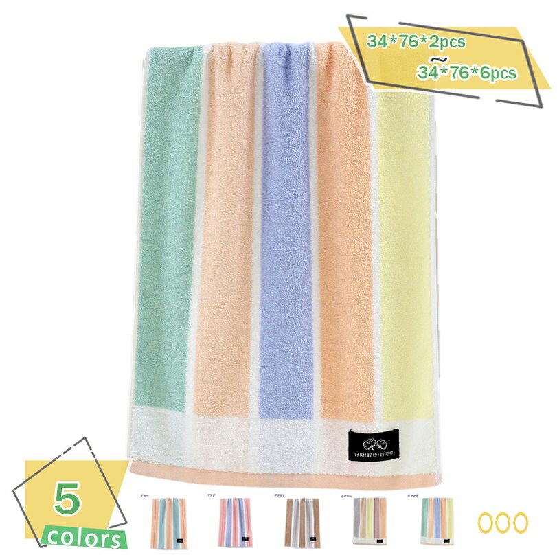 777円OFFクーポン タオル フェイスタオル 2枚/4枚 タオルセット 洗顔タオル 瞬間速乾 ふわふわ ホテル..