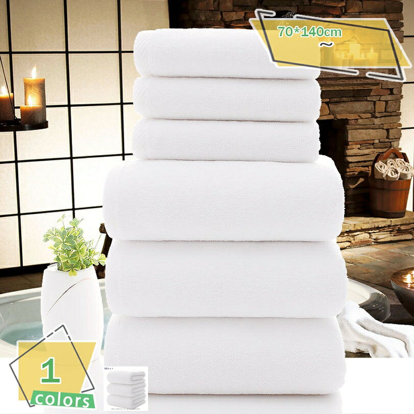 760円OFFクーポン バスタオル 洗い替え便利な 3枚組 綿 超特大 マルチタオル バスタオル タオルケット 乾きが早い 綿 3枚セット ホテルスタイル バスタオル セット タオル コットン ふわふわ の肌触り 吸水 バスタオル RaogtCYU