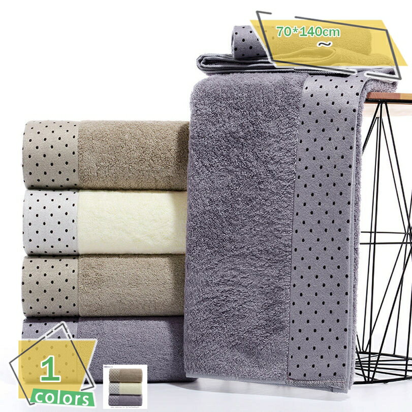 1000円OFFクーポン バスタオル ホテル仕様 セット 大判 3枚セット 無地 ドット柄 タオルケット 毛布 ブ..
