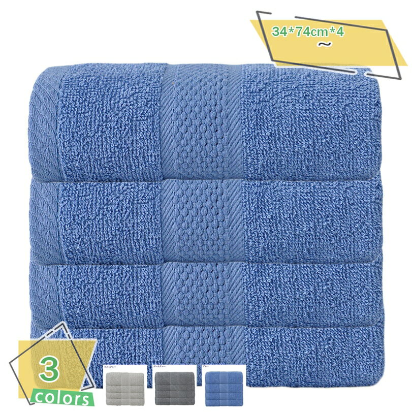 777円OFFクーポン フェイスタオル 4枚セット 綿 おしゃれ 北欧 タオル 無地 瞬間吸水 速乾 防菌防臭 ふわふわ スポーツタオル 厚手 大判 家庭用、ホテル、業務用 四季通用 洗面タオルセット バスルームとキッチン用 RaogtCYU