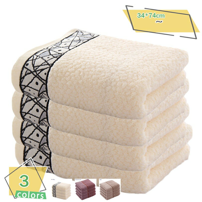 1000円OFFクーポン タオルセット フェイスタオル 4枚セット ふわふわ 綿 吸水 ホテル仕様 タオル 柔らか肌触り 吸水速乾 エステタオル 業務用 タオル...