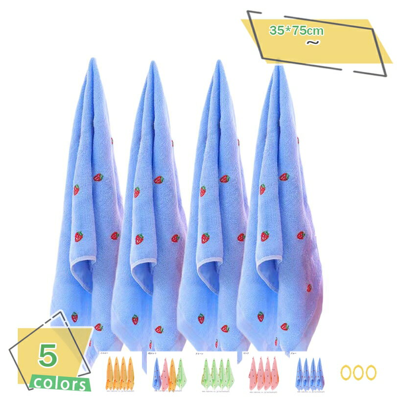 メイン素材：マイクロファイバー【素材】マイクロファイバー【 セット内容】フェイスタオル4枚（34*74cm ） カラー：ピンク/ブルー/イエロー/グリーン　【特徴】吸水・速乾・軽量・糸抜け防止・通気性が強くて・静電気がなくて【極上の柔らかさ...