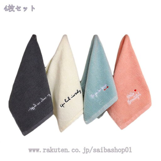 760円OFFクーポン 抗菌防臭加工 フェイスタオル 4枚セット 女の子タオル セット ミニ バスタオル 小さめ フェイスタオル 髪 ホテル キャラクター 厚手 吸水 速乾 コンパクトバスタオル フェイスタオル ホテル、スポーツなどに最適 RaogtCYU