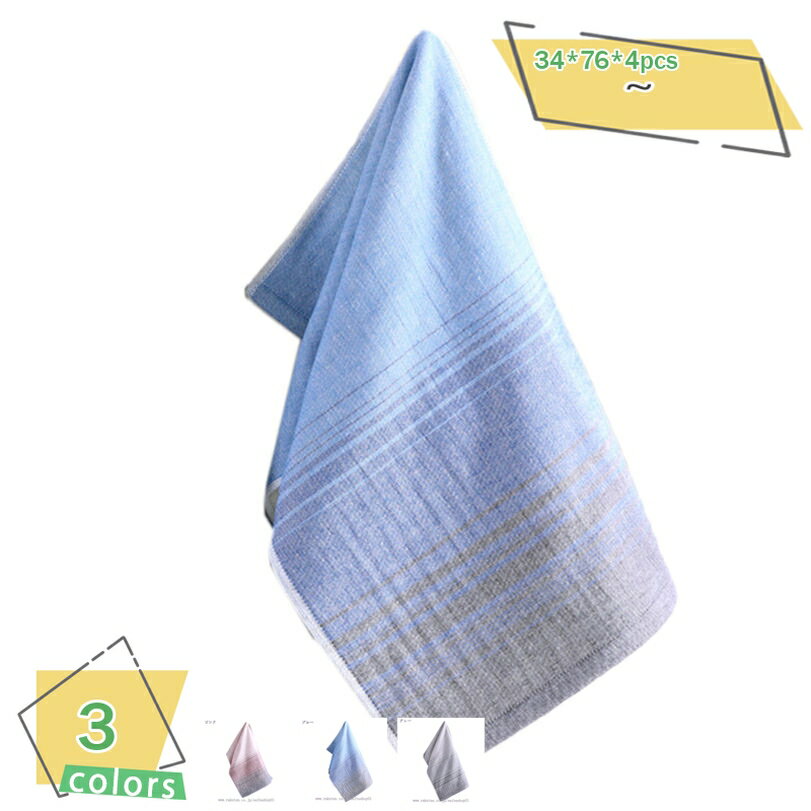 1000円OFFクーポン タオル 4枚セット ガーゼ フェイスタオル ガーゼタオル 吸水速乾 フェイスタオル タオル 優しい肌触り 吸水 速乾 洗顔タオル 吸水...