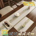 777円OFFクーポン テーブルランナー プレースマット 撥水 断熱 防汚 食卓に飾るだけで特別な雰囲気を演出する 茶席 茶旗 清潔しやすい 北欧風 おもてなし...