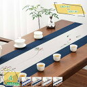 1000円OFFクーポン 北欧 テーブルランナー 撥水 和風 茶室 リビングルーム キッチン パーティー 結婚式の装飾 食卓飾り 食卓ランナー 防汚 長方形 テ...