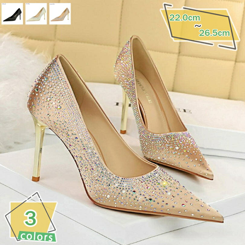 1000円OFFクーポン ウェディングシューズ ハイヒール パンプス パーティーシューズ とんがりトゥ レディース ピンヒール ビジュー キラキラ 白 黒 結婚式 パーティ 二次会 ワンピース ドレス 可愛い オシャレ 歩きやすい 大きいサイズ 美脚 発表会 RaogtCYU