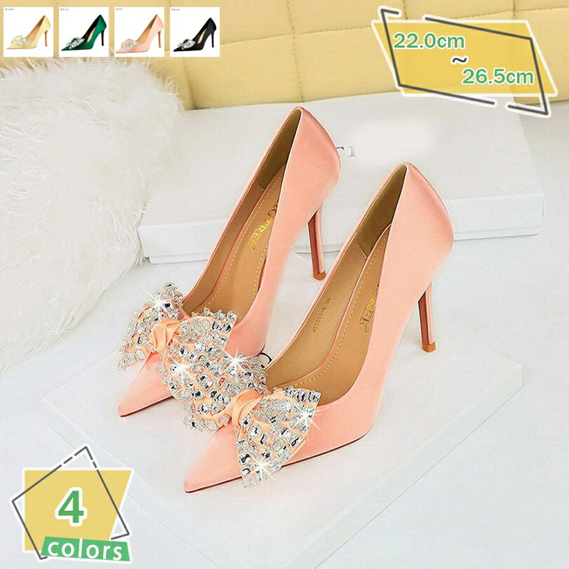 777円OFFクーポン ウェディングシューズ ハイヒール 10cm サテン調 パンプス パーティーシューズ 美脚 ..