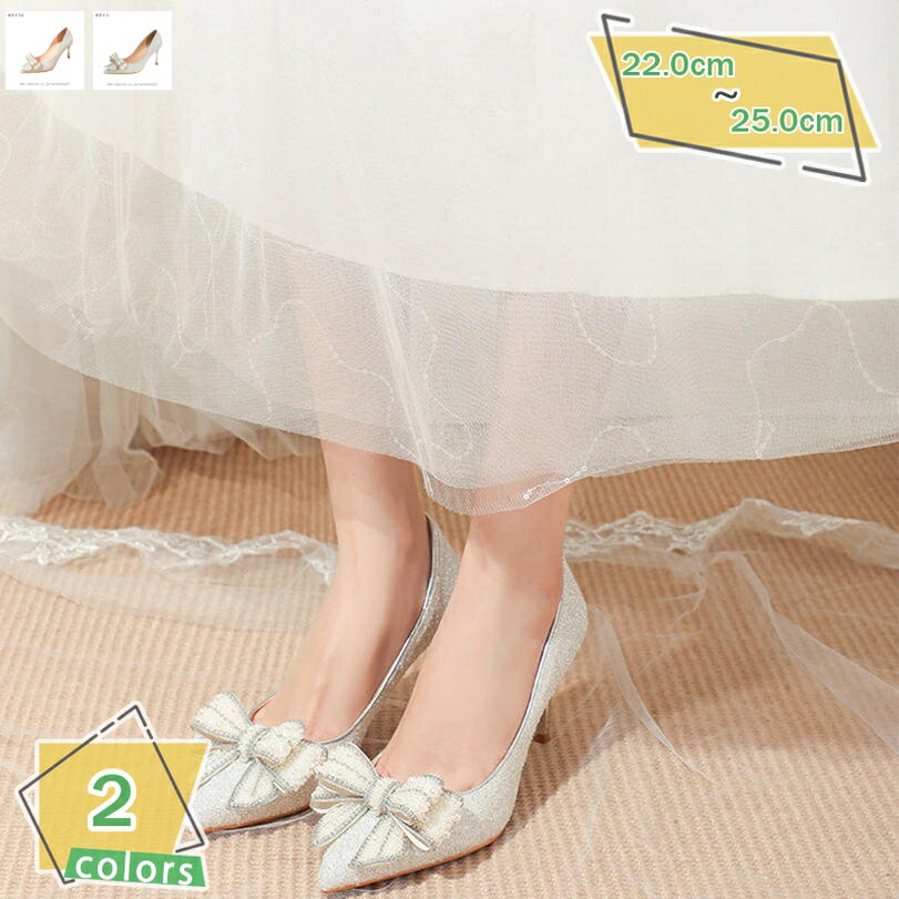 1000円OFFクーポン パンプス 結婚式 ブライダルシューズ ハイヒール ポインテッドトゥ グリッター パンプス レディース ハイヒール シューズ ピンヒール 結婚式 靴 パンプス 美脚 フォーマル キャバ 二次会 パーティー 靴 シューズ キラキラ ラメ RaogtCYU