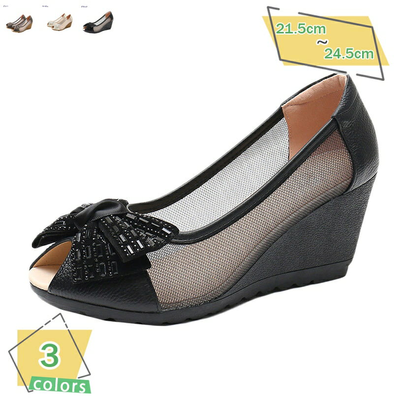 500円OFFクーポン メッシュ パンプス ウェッジソール オープントゥ ビジュー きれいめ 美脚 通気 痛くない 歩きやすい ぺたんこ リボン 走れるパンプス レディース コンフォート 婦人靴 大人 敬老の日 ハイヒール 7cm ウエッジヒール RaogtCYU