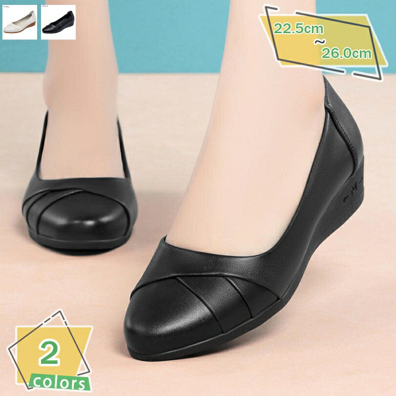 1000円OFFクーポン パンプス アーモンドトゥ ウェッジソール レディース 黒 通勤靴 かわいい 春 夏 秋 冬 女性 美脚 結婚式 フォーマル 宴会 ローファー ローヒール 甲浅 ドレスシューズ パーティー 走れるパンプス 痛くない 事務 仕事用 冠婚葬祭 RaogtCYU