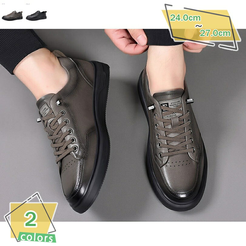 2000円OFFクーポン ローカット コンフォートシューズ 通気 メンズ 軽量 スベリ止め コンフォート 通学 通勤 日常着用 レースアップ スケートボードシュ...