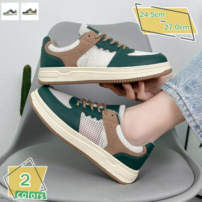 1000円OFFクーポン メンズ スケートボードシューズ カジュアル 大きいサイズ おしゃれ レースアップ ローカット デッキシューズ 男性用 通気性 通勤 通...