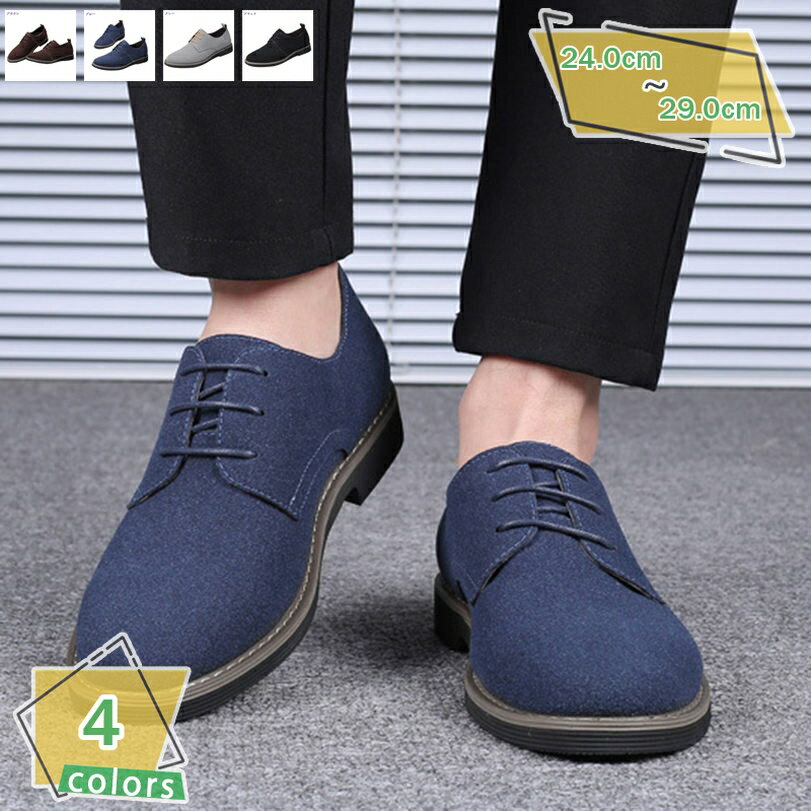 1000円OFFクーポン カジュアルシューズ メンズ 革靴 レースアップシューズ デッキシューズ 軽量 防滑 ビジネスシューズ 紳士靴 通気性 ウォーキングシュ...