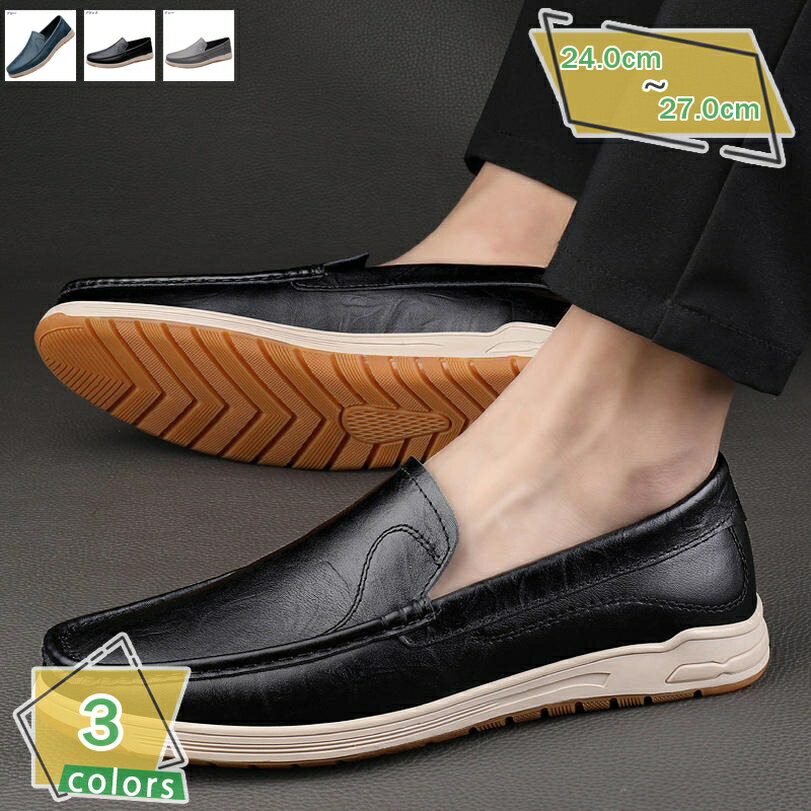 2000円OFFクーポン スリッポン フォーマル スニーカー ローカット 無地 軽量 歩きやすい メンズ カジュ..