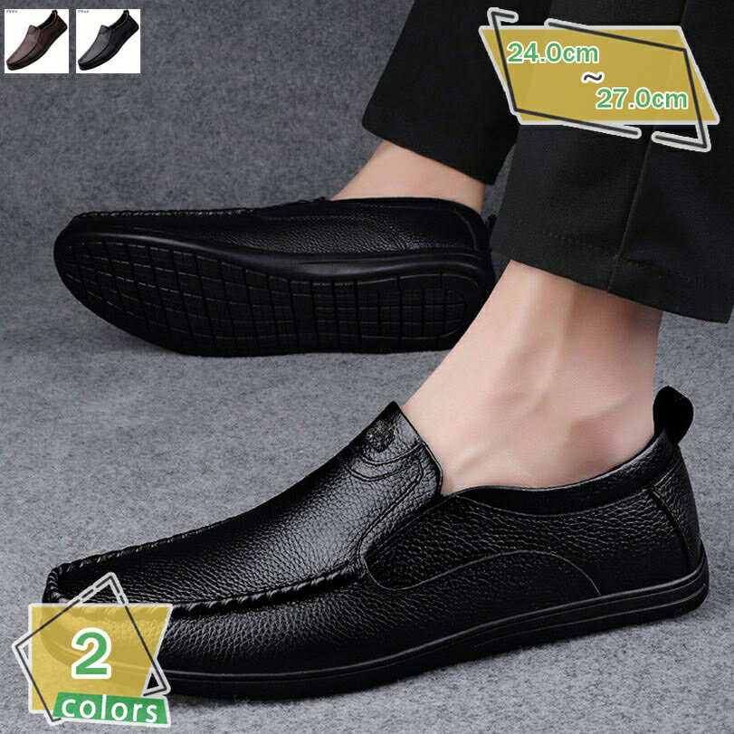 2000円OFFクーポン スリッポン メンズ ビジネスシューズ ローファー モカシン 革靴 カジュアル ウォーキング 防滑 通気 おしゃれ 大きいサイズ カジュ...