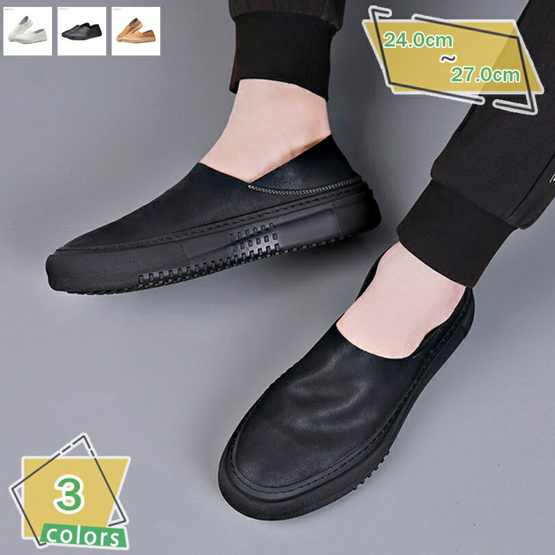 1000円OFFクーポン ドライビングシューズ メンズ スポーツ おしゃれ カジュアル ローファー モカシン スニーカー 軽量 通気 歩きやすい 蒸れない 就職...