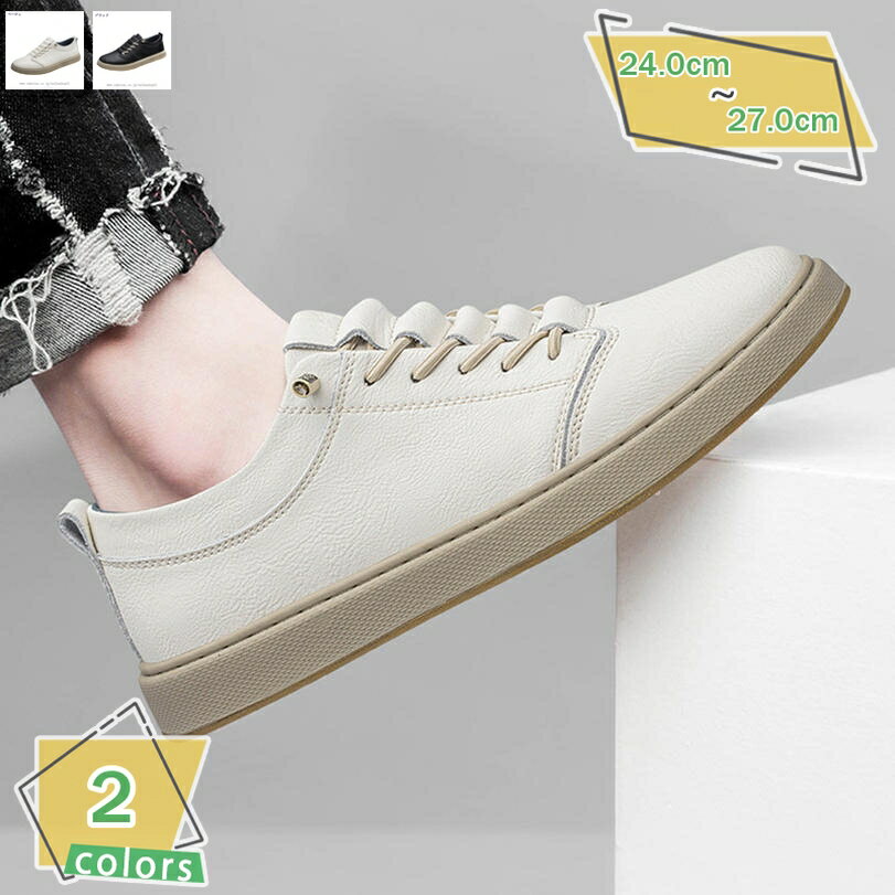 500円OFFクーポン レースアップ カジュアルシューズ メンズ ローカット スケートボードシューズ 日常 通勤 通学 デッキシューズ 春 夏 秋 冬 学生 スリッポン スニーカー 黒 白 男性 カジュアル シューズ 仕事 軽量 通気 ウォーキングシューズ RaogtCYU