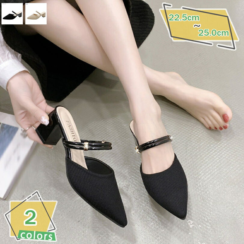 1000円OFFクーポン ハイヒール パンプス サンダル レディース 靴 歩きやすい Vカット ポインテッドトゥ 美脚 おしゃれ きれいめ ミュール チャンキーヒール 6センチ サボサンダル つっかけ 疲れない ミュールサンダル オフィス 旅行 お出かけ RaogtCYU