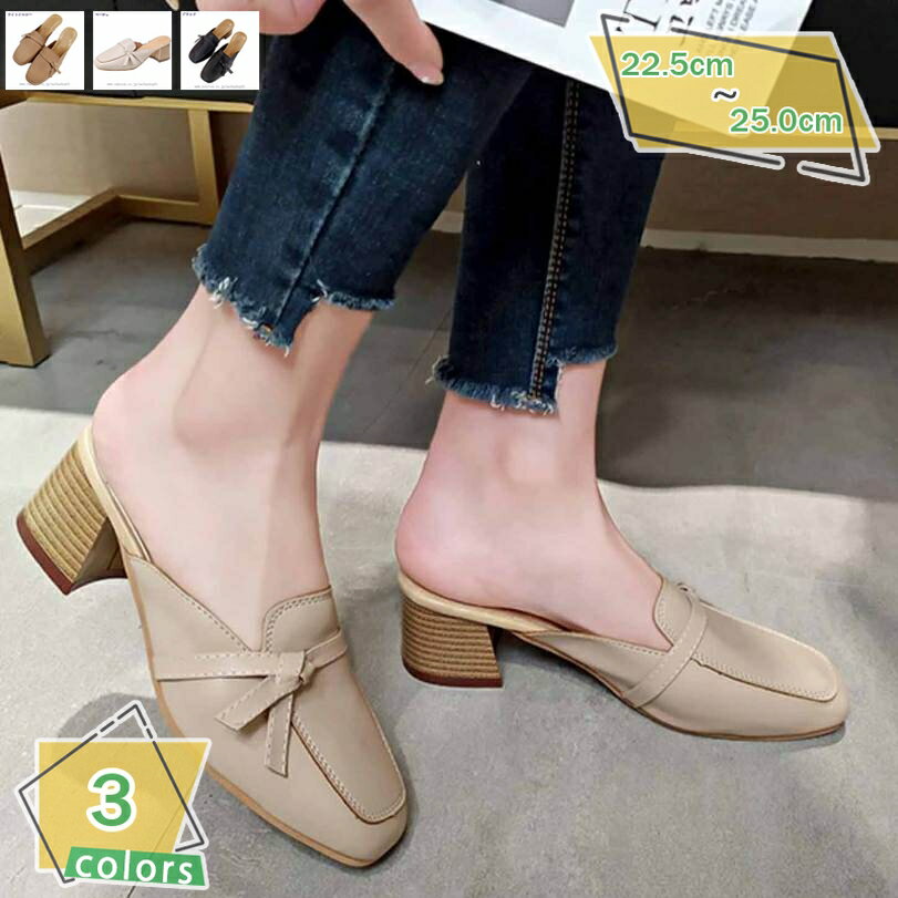 1000円OFFクーポン パンプス 痛くない スクエアトゥ ミュールパンプス レディース 大きいサイズ 幅広 歩きやすい リボン付き 美脚 かわいい 太ヒール 5cmヒール サボサンダル 疲れない オフィスサンダル ミュール チャンキーヒール カジュアル RaogtCYU