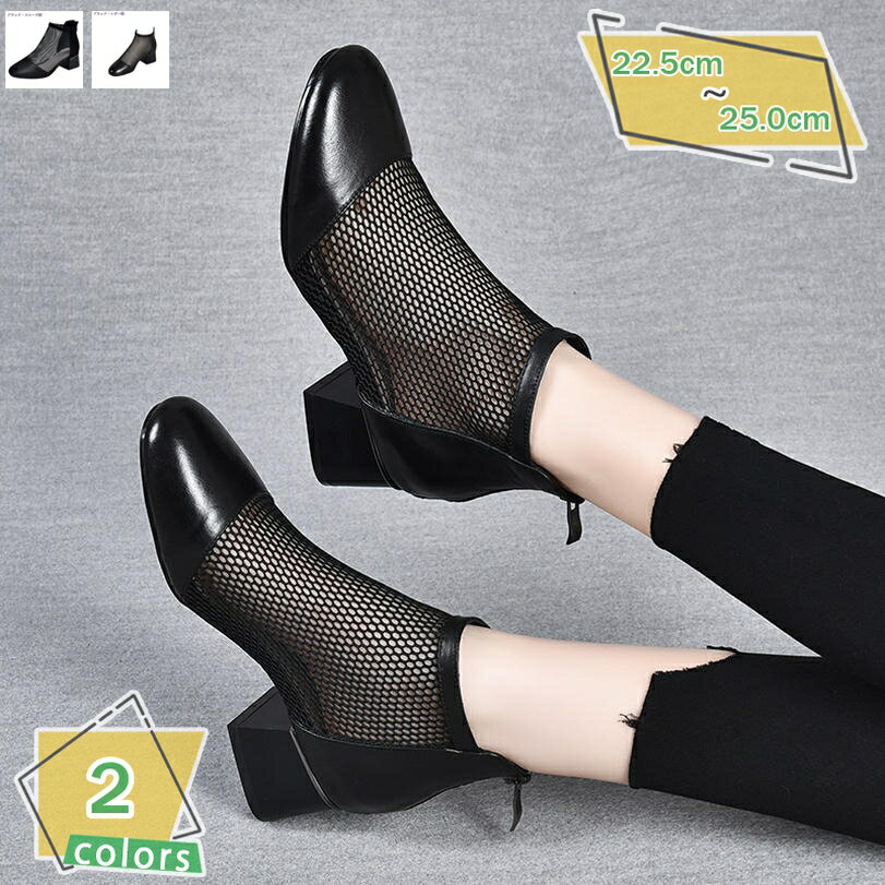 1000円OFFクーポン サンダル サマーブーツ レディース ローヒール メッシュ シースルー 通気 美脚 ブーティ カジュアル 仕事用 春夏秋 ショートブーツ ラウンドトゥ ブーツサンダル 夏ブーツ アンクルブーツ 4cmヒール 歩きやすい 婦人靴 RaogtCYU