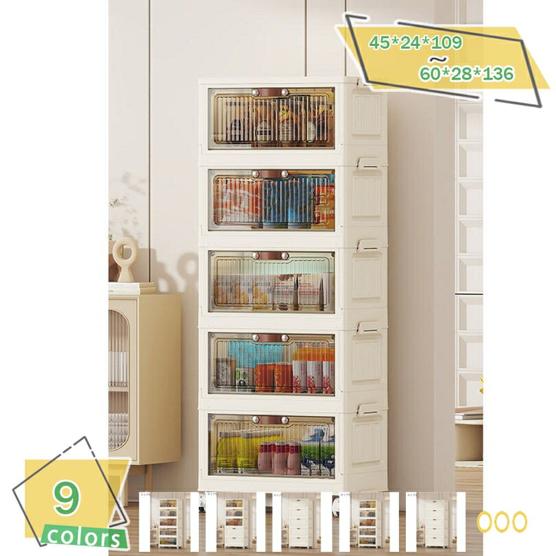 Long Type - 1000円OFFクーポン 収納ボックス 5段 折りたたみ収納ボックス キャスター付き コンテナ ボックス 折り畳み 収納ケース 衣類 小物 収納 組立簡単 多機能 防塵 防カビ 防湿 無臭 半透明キャスター付き 組立簡単 防塵 防カビ 防湿 無臭 厚み 強い耐荷重 家庭用 RaogtCYU
