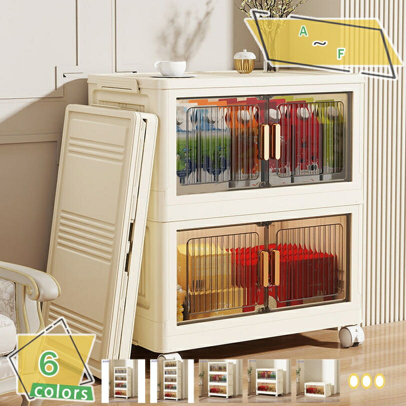 300円OFFクーポン 収納ボックス 折りたたみ 収納キャビネット 省スペース 組立簡単 大容量 防塵 防湿 無臭 収納ケース 衣装ケース チェスト キャスター付き おしゃれ 収納コンテナ 組立簡単 多機能 防塵 防カビ 防湿 無臭 透明 厚み 強い耐荷重 大容量 家庭用 車用