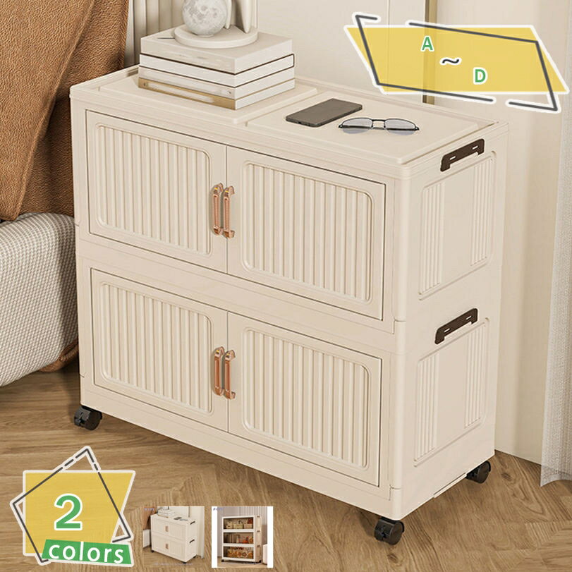 500円OFFクーポン 収納ボックス 折りたたみ 扉付き 両開き 前開き 整理棚1段 2段 3段 4段 積み重ね 観..