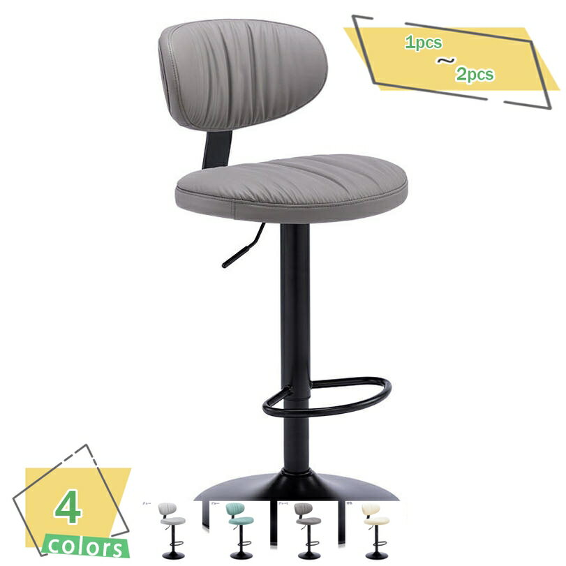 2000円OFFクーポン カウンターチェア バーチェア カウンターチェアー 背もたれ付き 昇降 回転椅子 ハイタイプ モダン チェア バーチェアー RaogtCYU