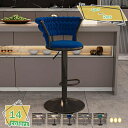 2000円OFFクーポン カウンターチェア バーチェア 昇降 360°回転 ベルベット ハイチェア 足置き 背もたれ付き ダイニング キッチンチェア バーチェア 北欧風 おしゃれ バー椅子 モダン RaogtCYU