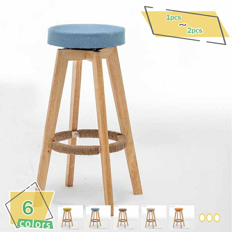 メイン素材：布、木★★【組立品/チェア単品】 1pcs=1脚セット 、 2pcs=2脚同色セット。 ■チェアサイズ：座面高：73cm、 全体幅*奥行：37*37cm　★ご注意★ 木目によって塗装色には個体差があり画像と実物で色味・風合いが異...