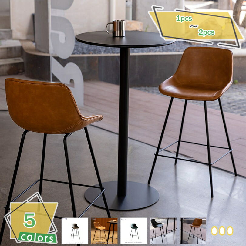 2000円OFFクーポン バースツール 座面65cm カウンター チェア ハイスツール スチール 粉体塗装仕上げ リビング カフェ キッチン ダイニングチェア RaogtCYU