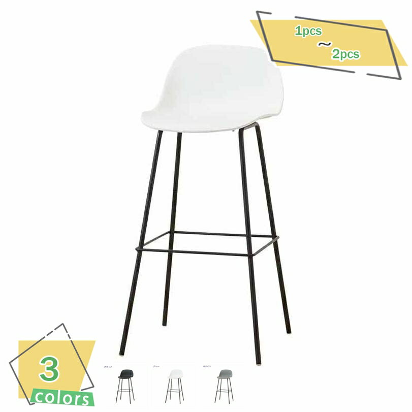1000円OFFクーポン カウンターチェア バーチェア おしゃれ 座面高75cm ハイスツール バースツール 椅子 イス チェアー ハイチェア カフェ キッチン バーカウンターチェア スツール RaogtCYU