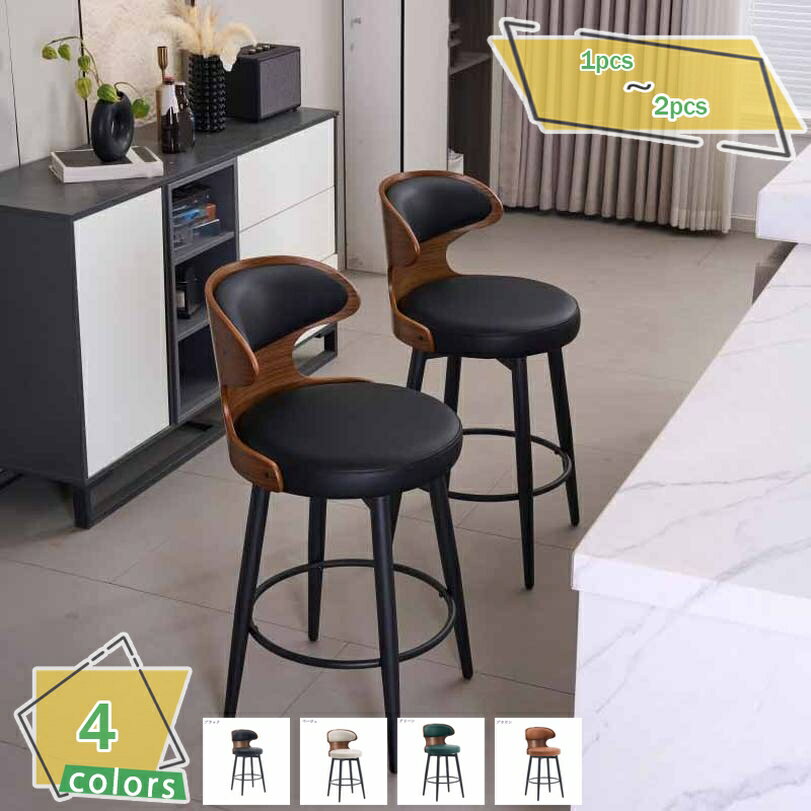 Stand Chairs - 2000円OFFクーポン カウンターチェア バーチェア バースツール おしゃれ 北欧 座面高さ55cm ダイニング リビング ハイチェア 椅子 イス ハイスツール ヴィンテージ 西海岸 カフェ風 カウンタースツール RaogtCYU
