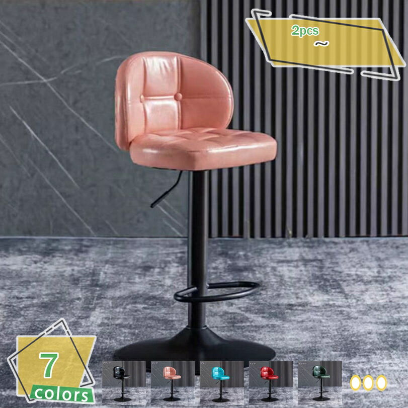 2000円OFFクーポン カウンターチェア 背もたれ付き バーチェア 2脚セット カウンターチェア おしゃれ 北欧 昇降式カウンターチェア ダイニングバーチェアー ハイチェア 椅子 昇降 高さ調整 RaogtCYU