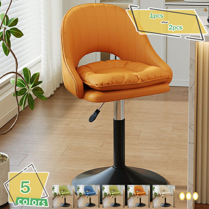 カウンターチェア 360度回転チェア 昇降式 低め チェア 背もたれ スツール バーチェア ダイニングチェアー キッチン コンパクト PUレザー 黒脚 RaogtCYU