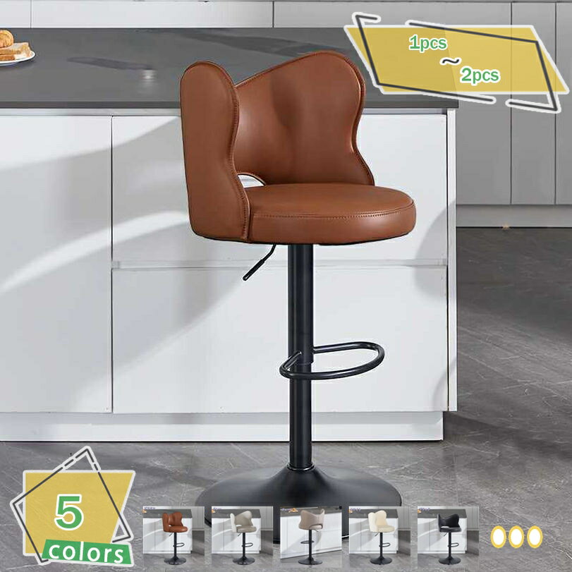 メイン素材：鉄、PUレザー●サイズ：座面高さ：約60-80cm 全体高さ：約90-110cm 座面幅：44cm。　※個口数：1pcs=1脚セット 、 2pcs=2脚セット 。●便利な360度回転式の座面 ●レバーで高さ自由に調節可能 ●脚裏にはキズ防止パッド付き ● PUレザーを採用し、ウレタンを使用しているのでクッション性も高く●広く面積の背もたれで、体を包み込むように緩やかにカーブしているのが特徴です。また、足置きステップがあると足を乗せられるので快適に座れます。●シート面回転、エアリフト式、自己組立が必要カウンターチェアには、設置に必要なすべてのツールが含まれています。★★★椅子を取り付ける際は、必ずエアロッドの保護キャップを取り外してください。●モダン・ファッション: バー、パブ、カフェ、レストラン、キッチンアイランド、ベッドルーム、ダイニングルーム、オフィスなどに最適なカウンターチェア。空間をモダンでエレガントに演出します。カウンターチェア 回転昇降バースツール PUレザー ハイチェア バーチェア キッチン 回転椅子 ハイスツール 高さ調節可能 キッチンカウンターチェア【組立品】 【組立品:自分で簡単に組み立てられます。】 ・さらっとした肌触りのレザー ・ガス圧無段階高さ調整 ・360°回転 さらっとした肌触りのPUレザー：座面には本革に近い見た目と質感を持つPUレザーを採用しております、高 - 級感の漂う上品な風合いに仕上げました。 昇降機能、 360°回転式の座面：座面は360°の回転式なので狭いカウンター周りでも楽に立ち座りが可能です。フッレストも一緒に回転するのでどの方向からでも座りやすいデザインになっています。 家庭用キッチンアイランド、バーカウンター、ダイニングルーム、パブ、カフェなどに適しています。偉大な回転カウンターチェアは、任意の機会にあなたの家族や友人への贈り物として。 幅広い用途：バーチェアの主張し過ぎないデザインでインテリアに溶け込みやすく、バー、カウンター、キッチンアイランド、レストラン、コーヒールーム、ラウンジ、パブ、レストラン、サロン、エンターテイメントセンター、オフィスなど様々なシーンに活躍できます、より便利で快適な体験をもたらします。 検索キーワード：カウンターチェア、レザー、回転、昇降、ガス圧昇降、ハイチェア、PUレザー、シンプル、カウンターチェアー、チェアー、バーチェア、ハイスツール、イス、バーカウンターチェア、キッチン、カウンター、バーカウンター、キッチンスツール、カフェ、インテリア ご購入前の注意事項 ・曲線や個体差があるため、表記サイズと若干の誤差が生じる場合がございます。予めご了承の上お買い求め下さい。 ・モニターにより実際の色と異なる場合がございます ・カメラ 光線の加減で実物と色が多少異なる場合がございますので、予めご了承ください。 ・製品について問題がある場合、お気軽にお問い合わせ下さい。以下の用語は検索目的のためのものであり、製品の説明はありません。ダイニングチェア 2脚セット ベルベット 椅子 おしゃれ 北欧風 ゴールド足付き デスクチェア キッチンチェア ダイニングチェア 椅子 PUレザー座面 木脚 レーダーチェア シェルチェアカウンターチェア 昇降式 回転式 足置き付 背もたれ付 ハイチェアー バーチェアー ヴィンテージ調 北欧 キャメル 昇降式カウンターチェアー ダイニングチェアダイニングチェア 回転 肘付き 肘置き おしゃれ 合皮 2脚セット 昇降 キャスター 低い 白 レザー リクライニング ダイニング チェア お洒落 木製 曲木 モダンカウンターチェア 2脚セット 背もたれ ハイチェア 調節可能 回転バーチェア 足置き 昇降式ハイチェア フェイク PUレザー キッチンチェア ブラック バーチェアーダイニングチェア 2脚セット 肘付き クッション座面 エイジング加工 食卓椅子 ダイニング チェアー シンプル モダン レザー調 ブラウン ダイニングチェア 座面 クッション付き 天然木脚回転椅子 肘掛け付き リクライニング 肘付き 籐 キャスターなし 回転座椅子 ダイニングチェア こたつ キャスター付き 小さめ ダイニング 2脚 セット レザー 回転チェア 高齢者 低い