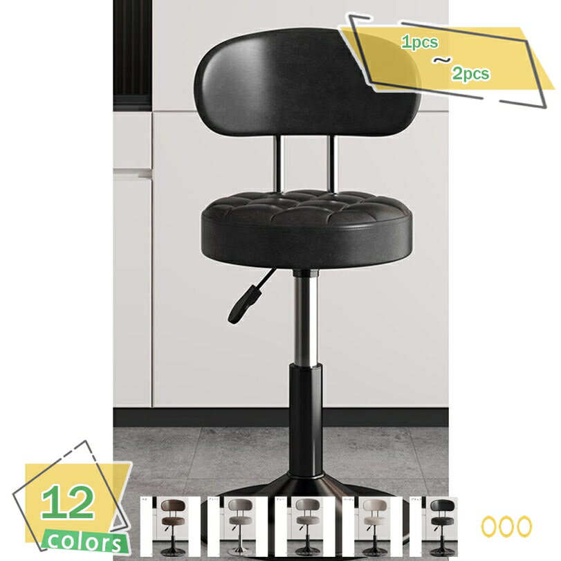 メイン素材：鉄、PUレザー●サイズ：座面高さ：約39-54cm 全体高さ：約63-78cm 座面幅：34cm。　※個口数：1pcs=1脚セット 、 2pcs=2脚セット 。●便利な360度回転式の座面 ●レバーで高さ自由に調節可能 ●脚裏に...