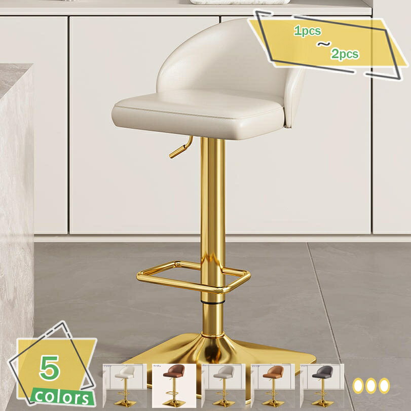 2000円OFFクーポン カウンターチェア 360°回転 昇降 バーチェア 北欧 ゴールド脚 チェア 座面高調節可 ..