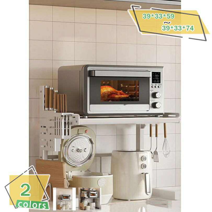 500円OFFクーポン レンジラック 幅39 - 62cm 幅伸縮 大型レンジ対応 高さ調整 ブラック ホワイト 卓上 ..