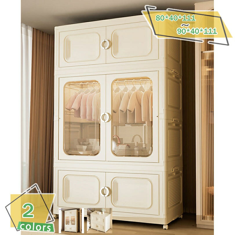 1000円OFFクーポン ワードローブ 衣装ケース クローゼット 折りたたみ式 組立簡単 扉付き 衣類収納 大..
