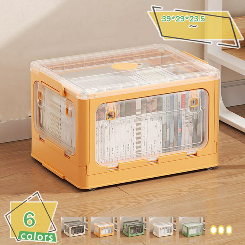 777円OFFクーポン 収納ボックス 5面開閉 折りたたみ コンテナ ボックス 前開き 収納 透明 衣装ケース 大容量 コンパクト 押し入れ 収納ケース 蓋付き 衣類 プラスチック 大容量 前開き コンテナ コンパクト キャスター付き 透明 折り畳み式 RaogtCYU