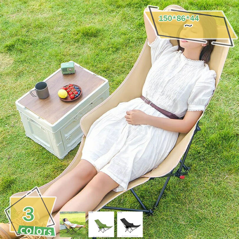 500円OFFクーポン リクライニングチェア アウトドア キャンプ 椅子 3段階調整リクライニングチェア アウトドア用 600D全天候オックスフォード布 耐荷重150kgコンパクト 折りたたみチェア 軽量 イス 携帯便利 ピクニック レジャー キャンプ用 RaogtCYU