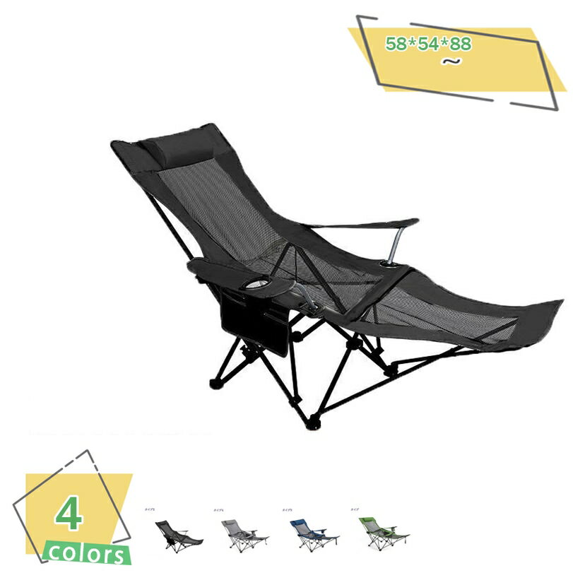 777円OFFクーポン リクライニングチェア キャンプ椅子 仮眠 昼寝 4段階調整 四季適用 アウトドアチェア コンパクト 折りたたみチェア 軽量 イス 携帯便利1人用 椅子チェアー ダイニング コンパクト バーベキュー BBQ 公園 運動会 レジャー 軽量 RaogtCYU