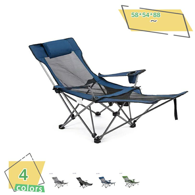 1000円OFFクーポン リクライニングチェア キャンプ椅子 仮眠 昼寝 4段階調整 四季適用 アウトドアチェア コンパクト 折りたたみチェア 軽量 イス 携帯便利1人用 椅子チェアー ダイニング コンパクト バーベキュー BBQ 公園 運動会 レジャー 軽量 RaogtCYU